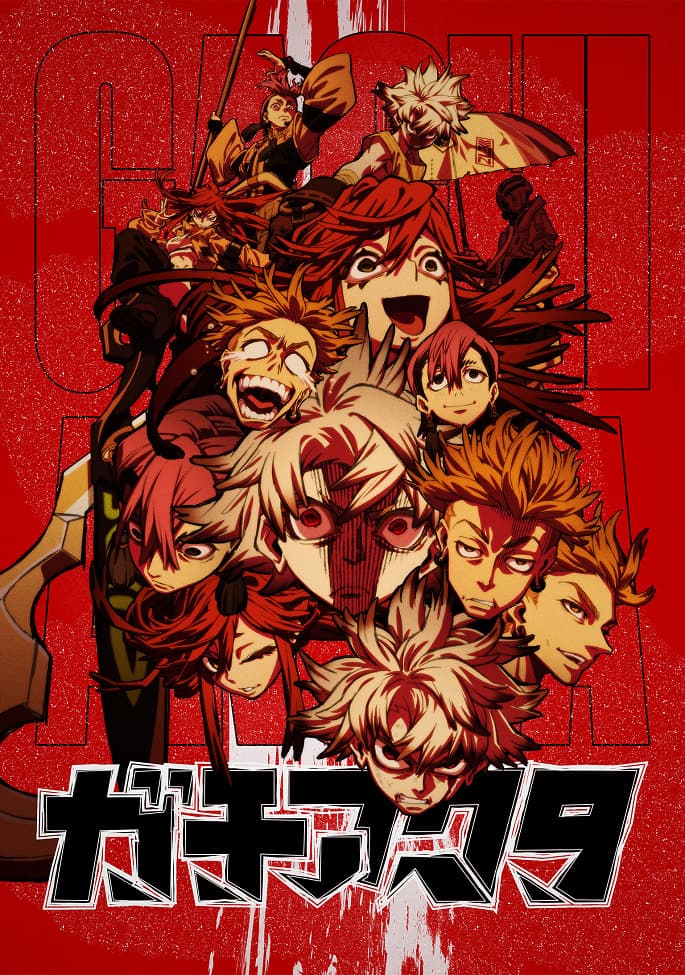 Фон для Гатиакута